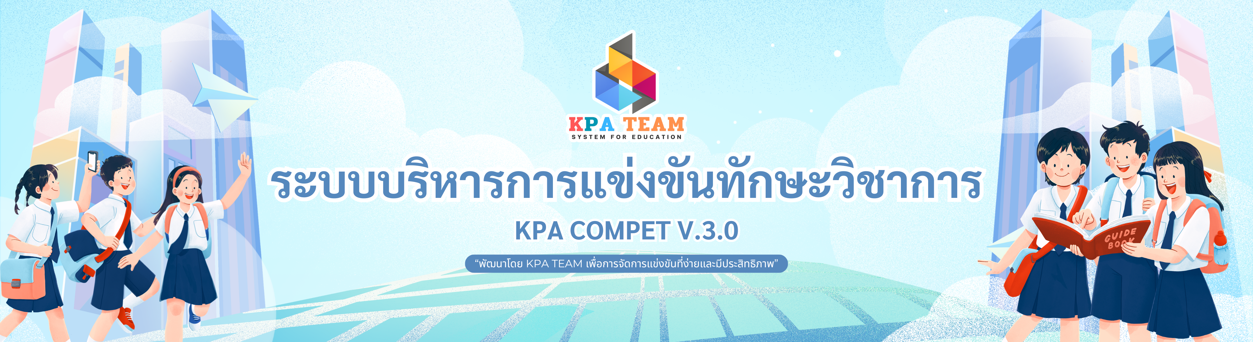 แบนเนอร์การแข่งขัน